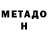 Кетамин VHQ Metronid
