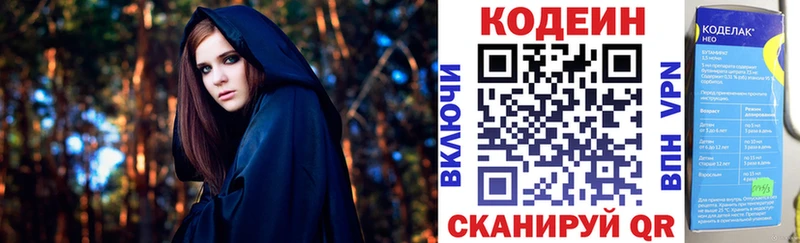 Кодеиновый сироп Lean Purple Drank  Магадан 
