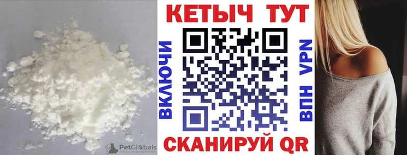 КЕТАМИН ketamine  Магадан 
