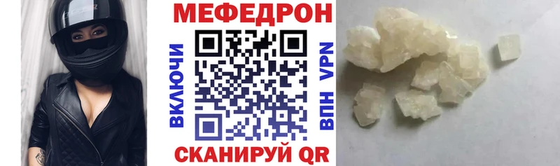 МЕГА как зайти Магадан Мефедрон мука