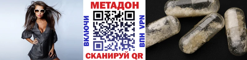 МЕТАДОН VHQ  Магадан 